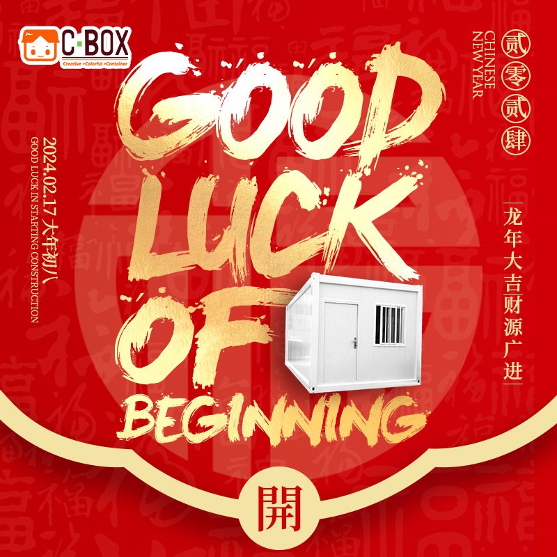 La empresa CBOX reanuda su trabajo el octavo día del Año Nuevo Lunar chino
        